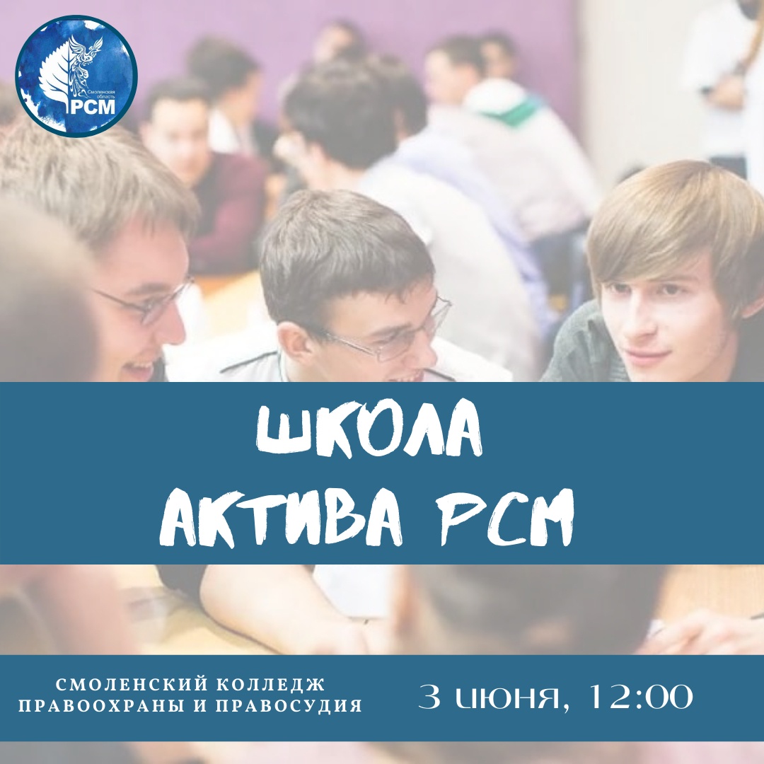 Смоленский колледж правоохраны и правосудия — Страница 24 — АНО ПО СКПиП
