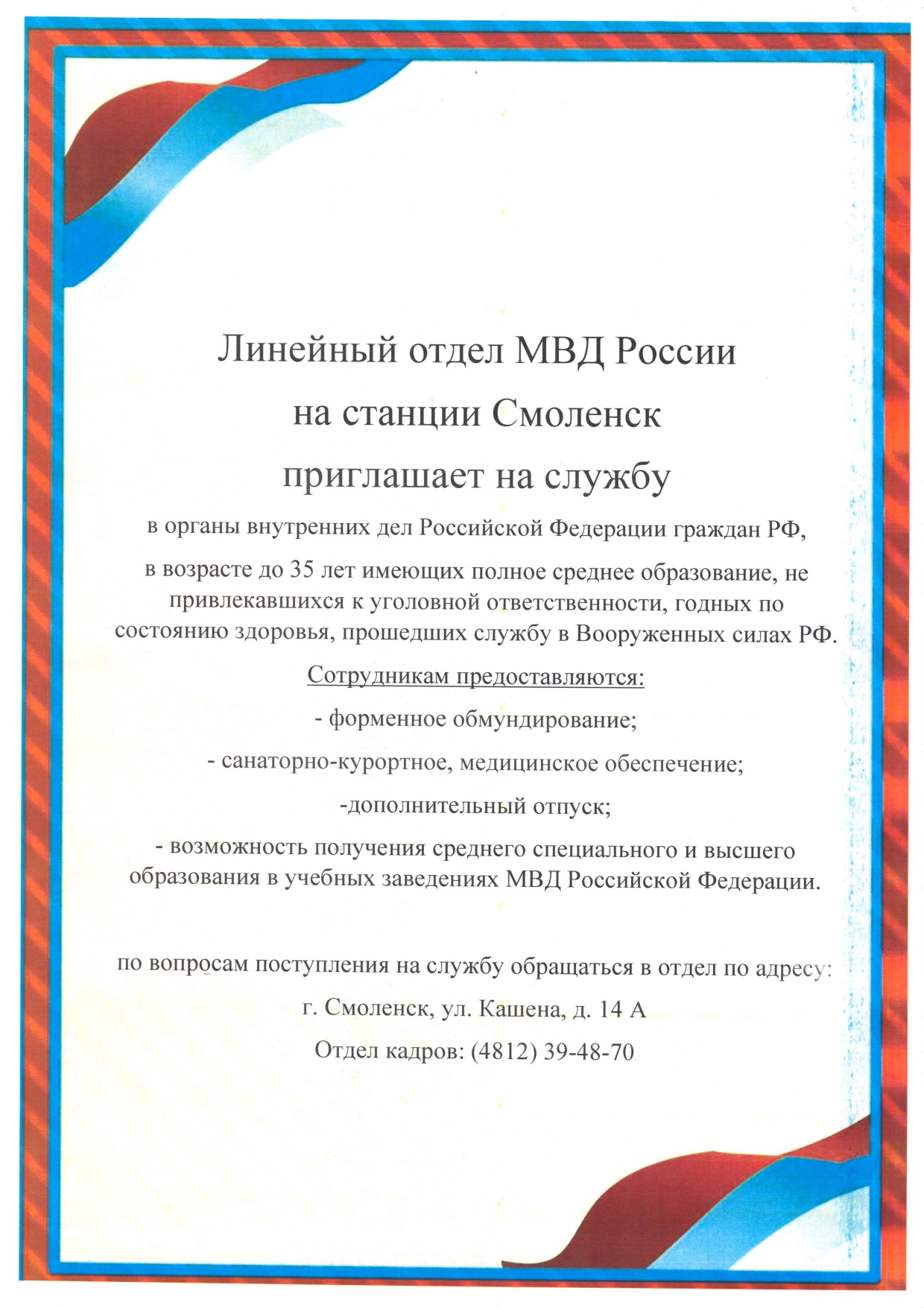 ЦСД Документы — Смоленский колледж правоохраны и правосудия